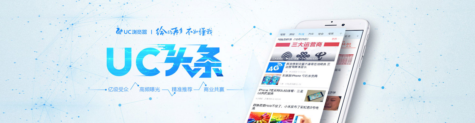 殷都信息流广告